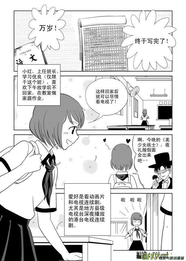 小学生班长也玩*规则潜**，强迫女同学跟她睡觉还要亲嘴？