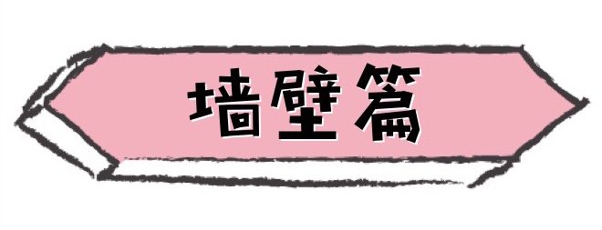 闺房改造低成本,闺房翻新