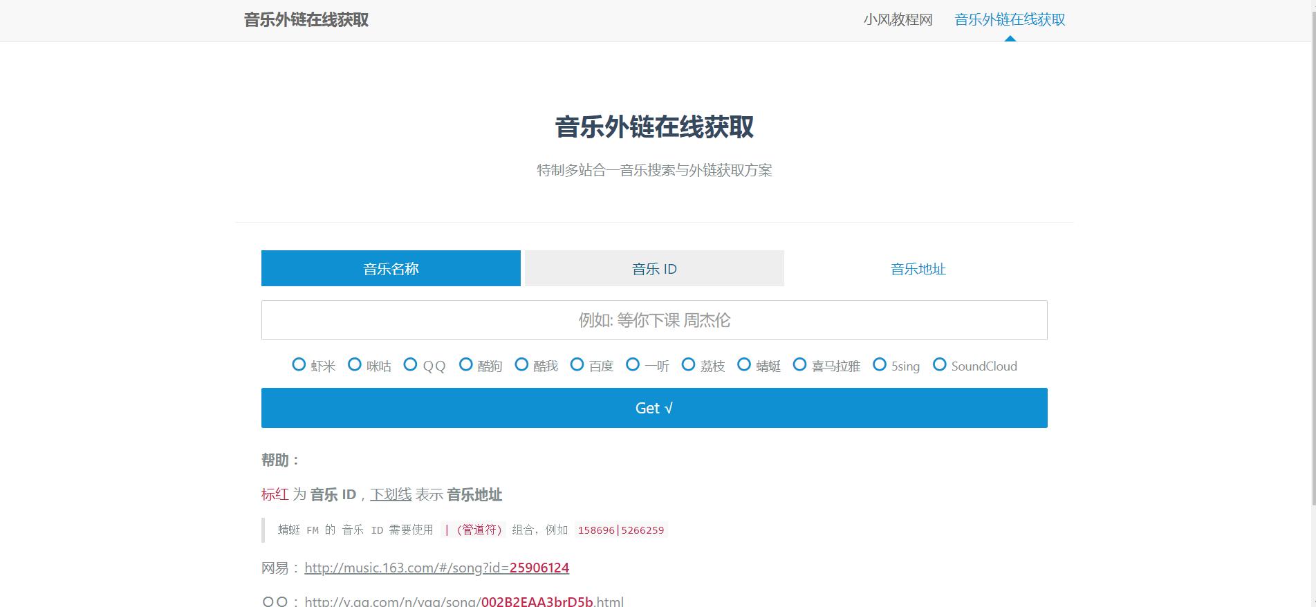 喜欢的音乐都需要VIP才能*载下**怎么办呢?全网音乐都可以*载下**