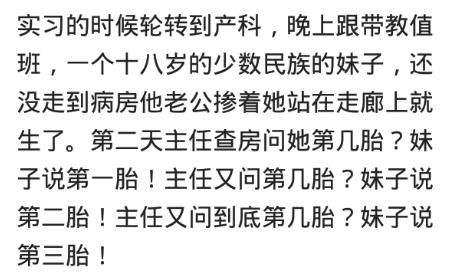 在妇产科一些触目惊心的经历,妇产科有哪些毁人三观的事