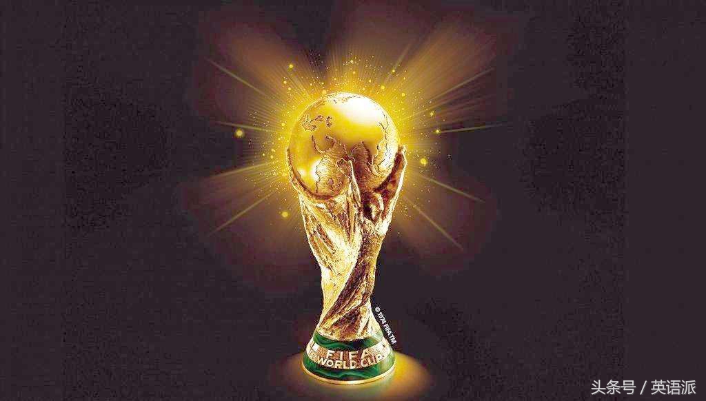 世界杯英语知识表达,世界杯英语词汇大全教学
