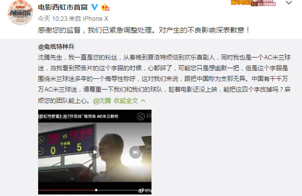 《西虹市首富》预告片*辱侮**AC米兰？你还记得《唐探2》和梅西么