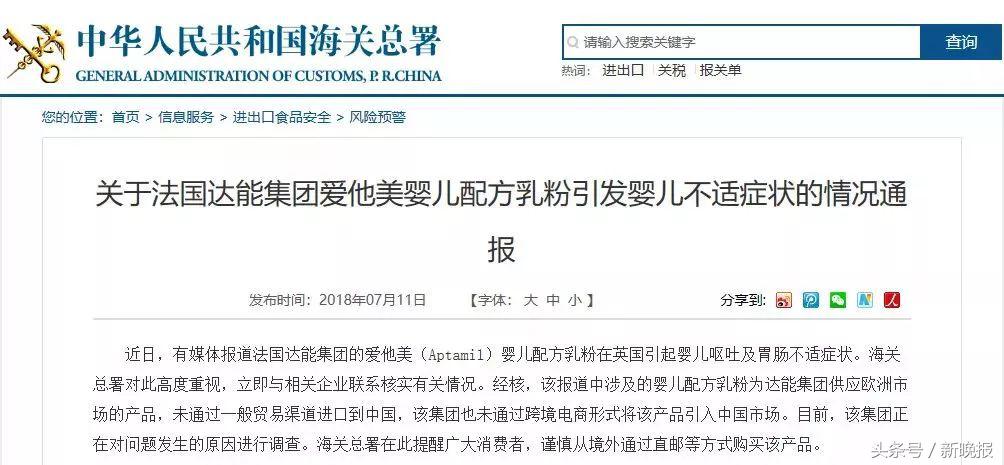 爱他美奶粉进口清关,海关总署爱他美