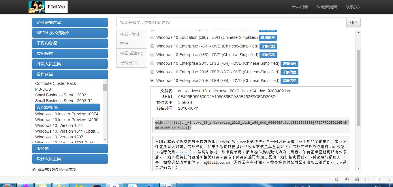 无需u盘如何安装win10系统教程,无需u盘安装原版win10