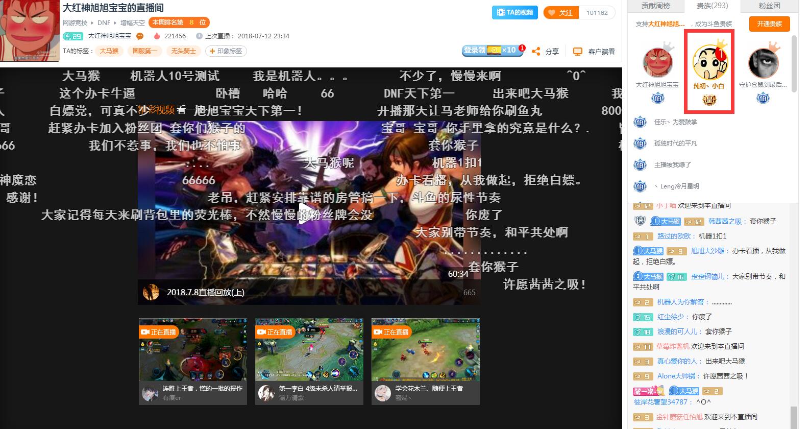 dnf旭旭宝宝首播日期,dnf旭旭宝宝在斗鱼开播第一天视频