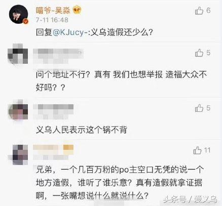 百万粉丝博主被骂上电视台,百万粉丝博主诡异事件