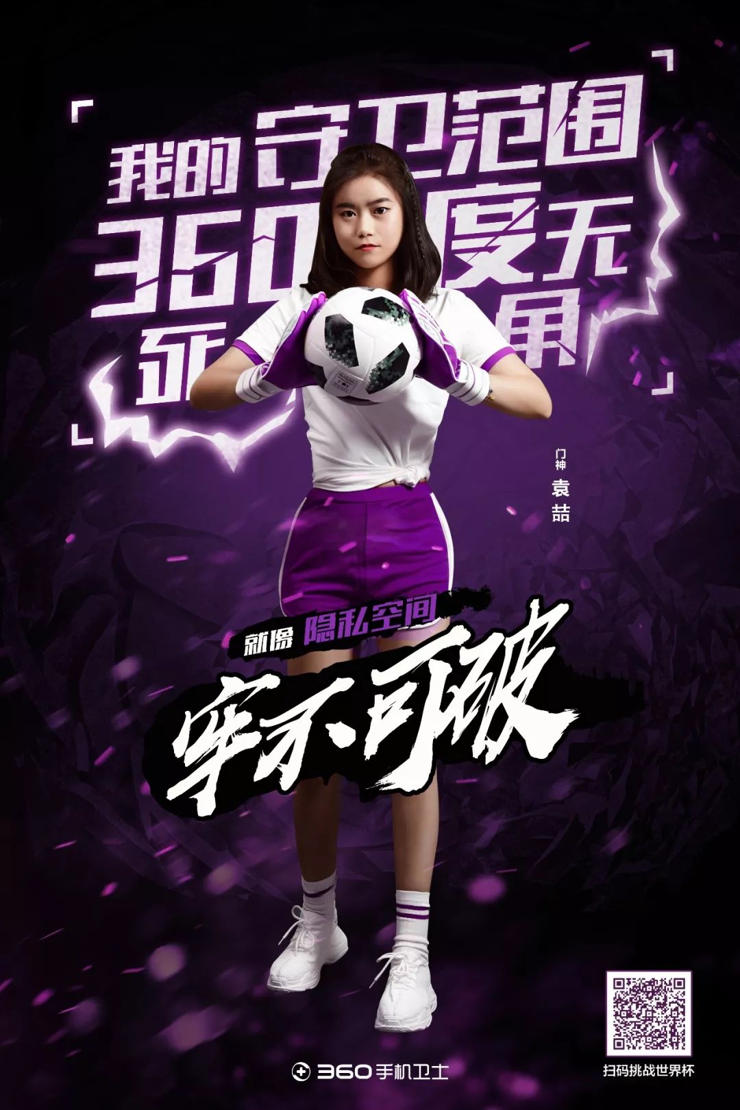 世界杯那些惊艳的足球宝贝,看世界杯有足球宝贝的地方