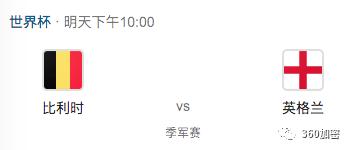 足球世界杯半决赛英格兰,2018世界杯足球比赛英格兰