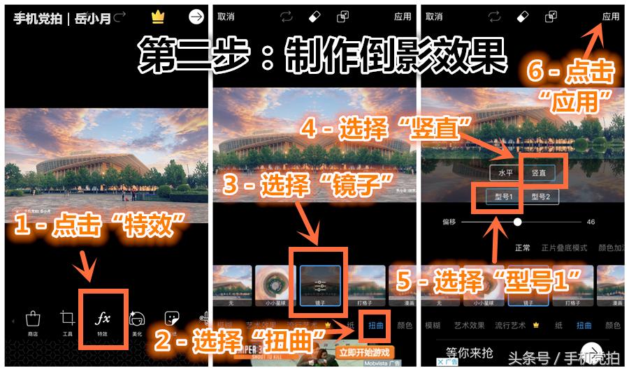 给照片加“水面倒影、慢门雾化”效果｜手机4步轻松搞定