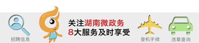 湖南省特级教师排名,湖南第十二届特级教师名单公布