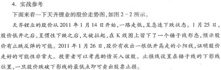 期货k线反转形态图解,k线从入门到精通