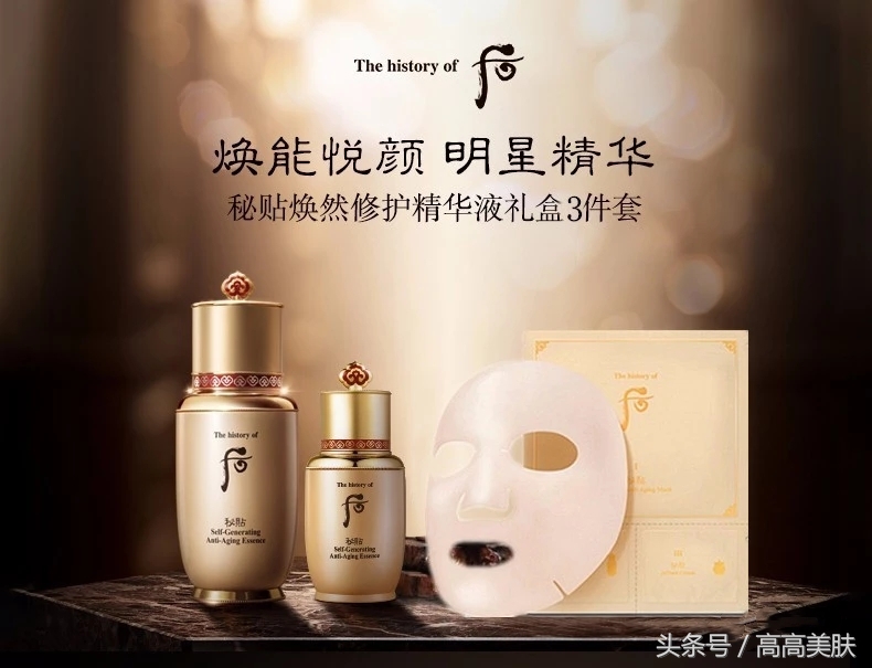 whoo后秘贴礼盒,whoo后秘贴焕然24ml