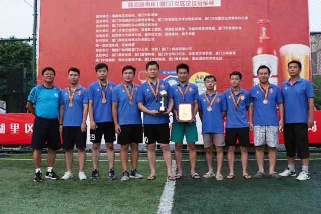 厦门市第五届禾山杯足球联赛,2023厦门禾山杯足球比赛