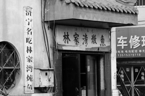 济宁的名吃顺口溜,济宁名吃顺口溜