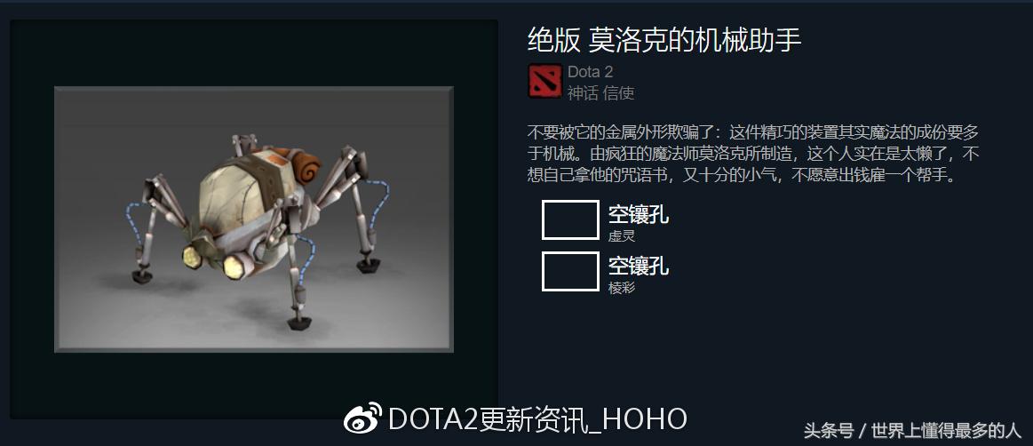 dota2市场最便宜3级饰品,dota2最值钱的饰品