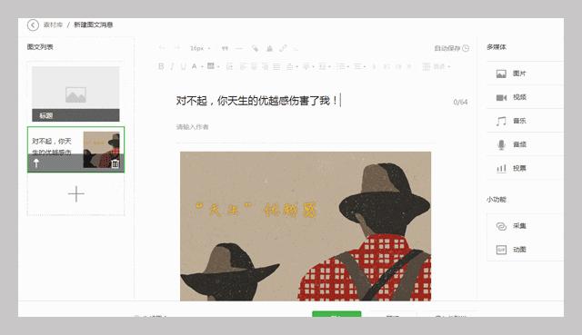 有没有快速做gif图的方法,如何快速制作gif动图