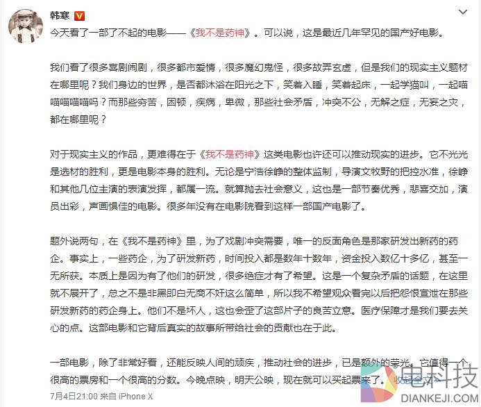 我不是药神靶向药,我不是药神里的抗癌药物