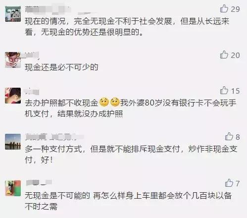 以后谁再跟你说拒收现金，可以举报了！