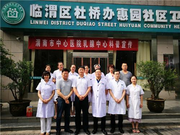 渭南医疗网今日头条,12月5日渭南卫生医疗资讯微报组图