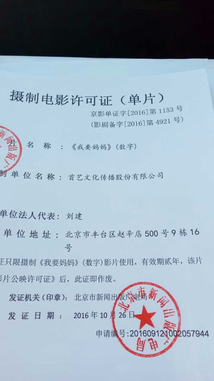 电影故事片《我要妈妈》全国海选—咸阳站开选啦！