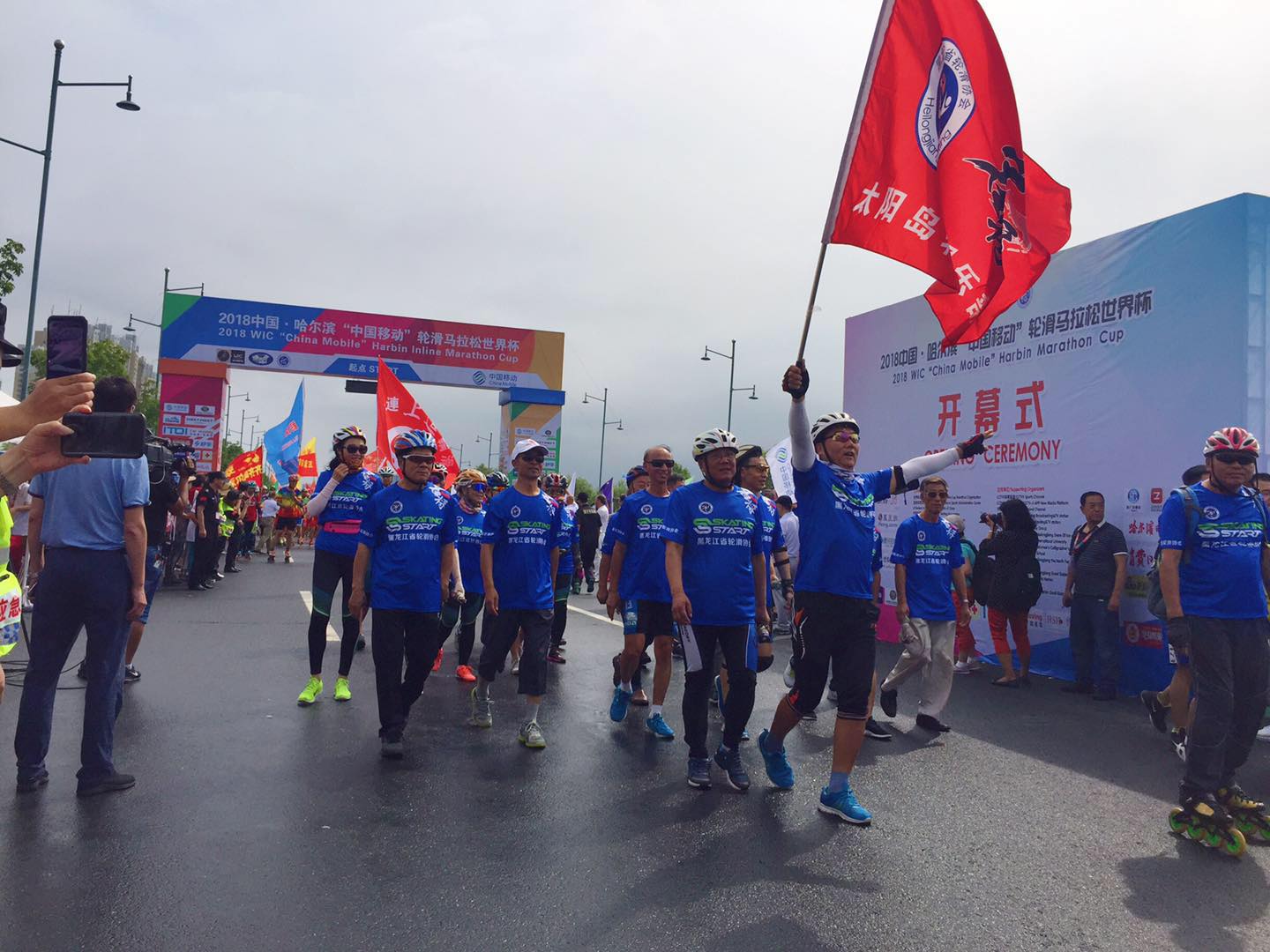 2024哈尔滨国际轮滑马拉松世界杯,哈尔滨轮滑马拉松2023开幕式