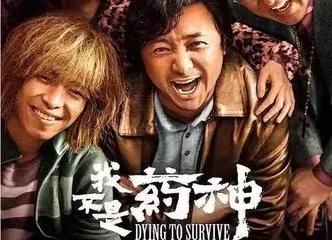 我不是药神格列卫原型,我不是药神里的格列卫