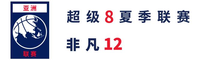 2018瓒呯骇8澶忓鑱旇禌鐩存挱,瓒呯骇8澶忓鑱旇禌瀹炲姏鎺掑悕