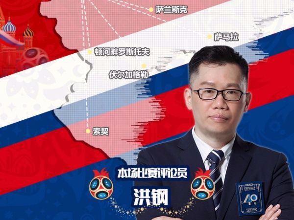 洪钢12年奥运会,洪刚解说世界杯比利时