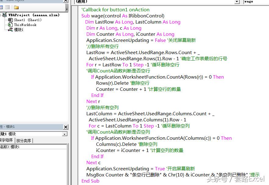 excelvba不满足条件怎么删除,excelvba如何删除某个条件的行