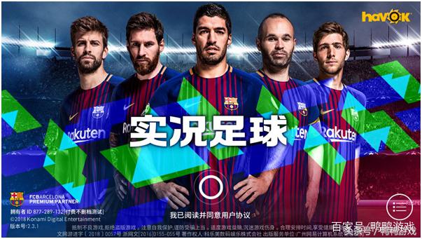 实况足球4-3最强阵型,实况足球阵型3前锋推荐