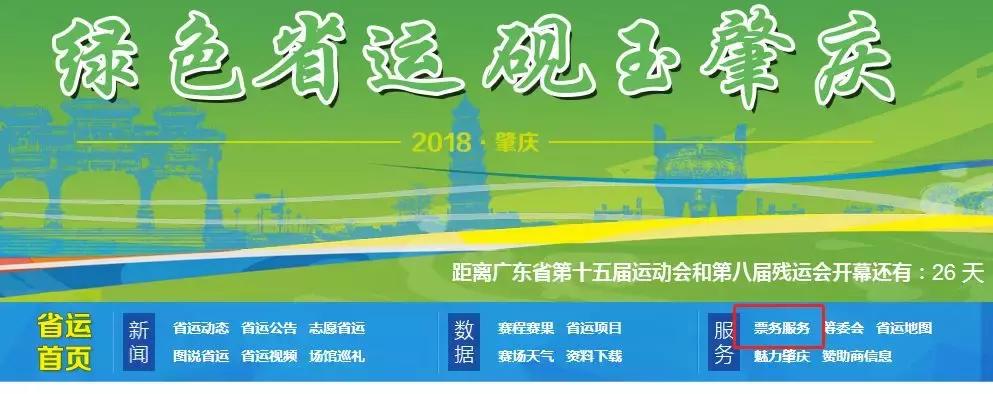 省运会赛程安排及时间表,省运会赛事预告公布