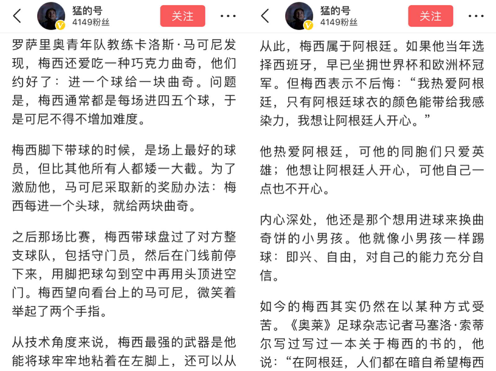 究极侃球指南：看了这些好文章，再也没有人敢说你不懂世界杯
