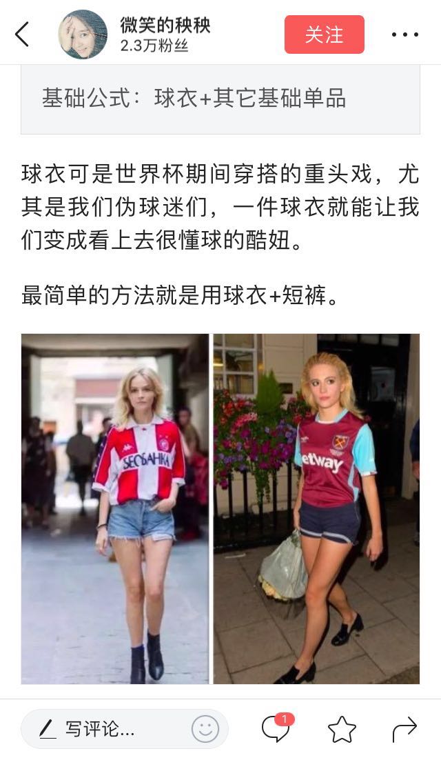 究极侃球指南：看了这些好文章，再也没有人敢说你不懂世界杯