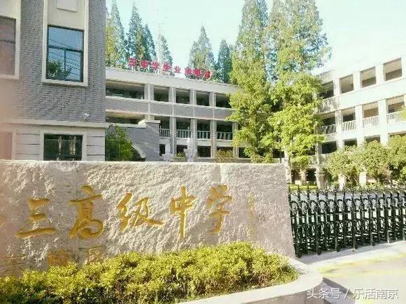 南京消失的小学有哪些,南京消失的1937