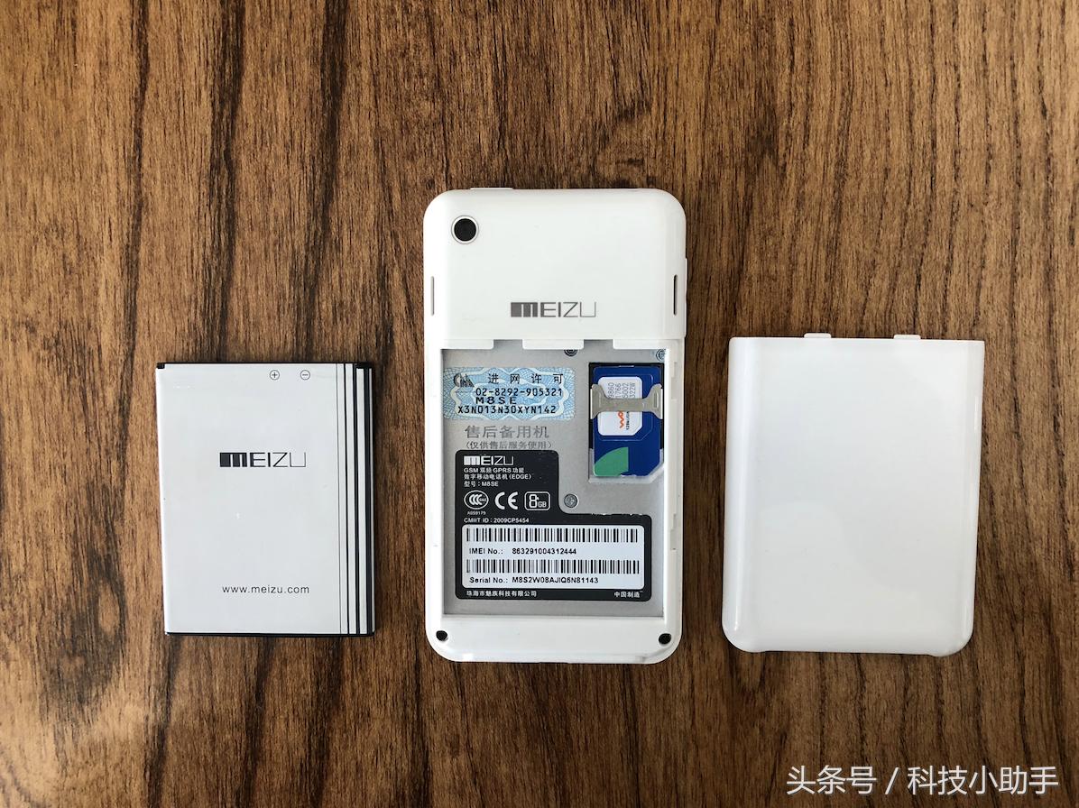 魅族m8是第一台国产智能机吗,国产首款智能手机魅族m8