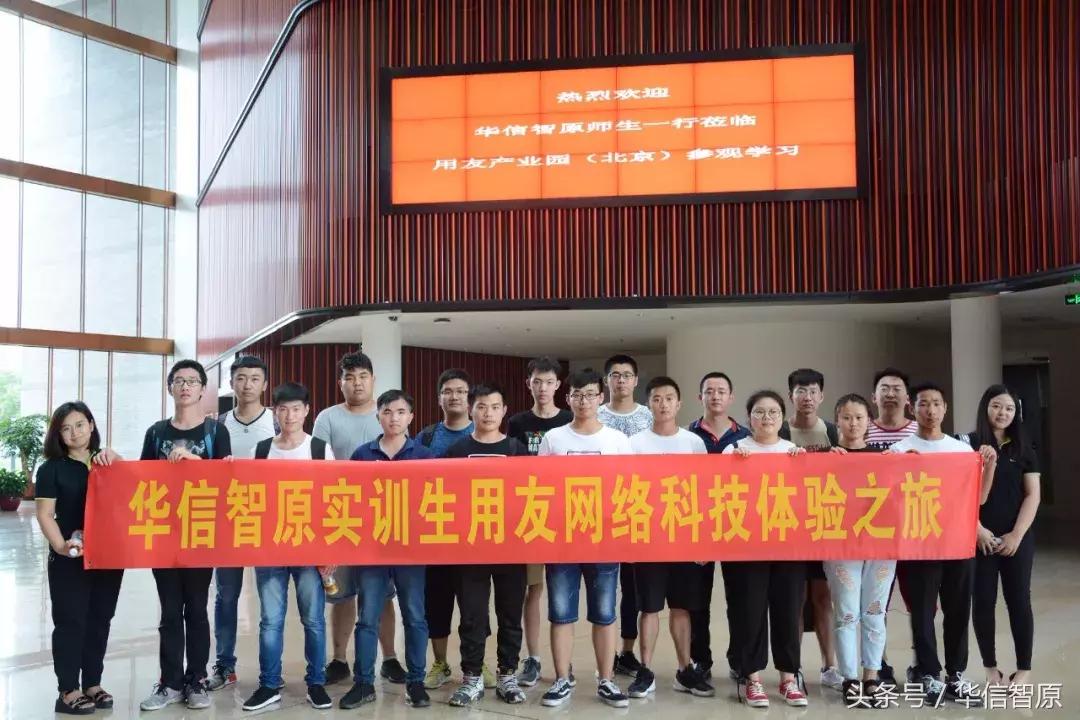 7月大厂打卡：我在用友软件园