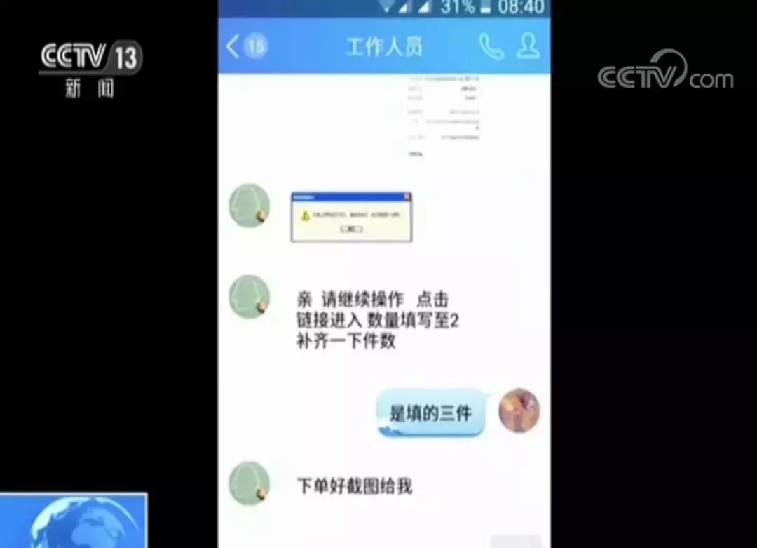 足不出户就能轻松日赚几百元？兼职刷单*局骗**真相！