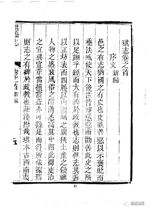 珙县简介,珙县古时候叫什么