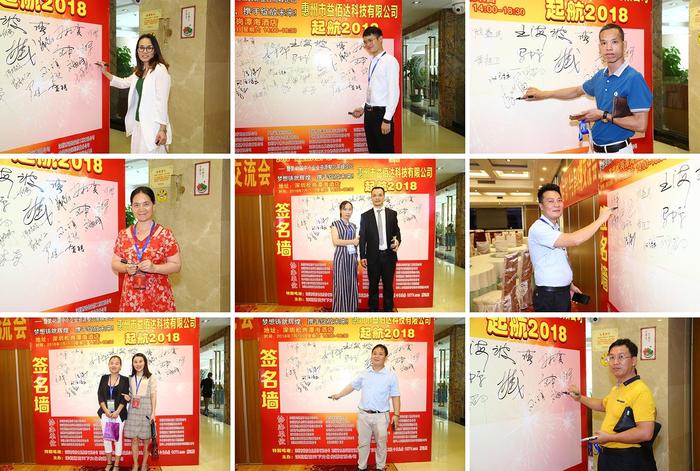 “益佰达科技”湖南商人在广东第48期交流会