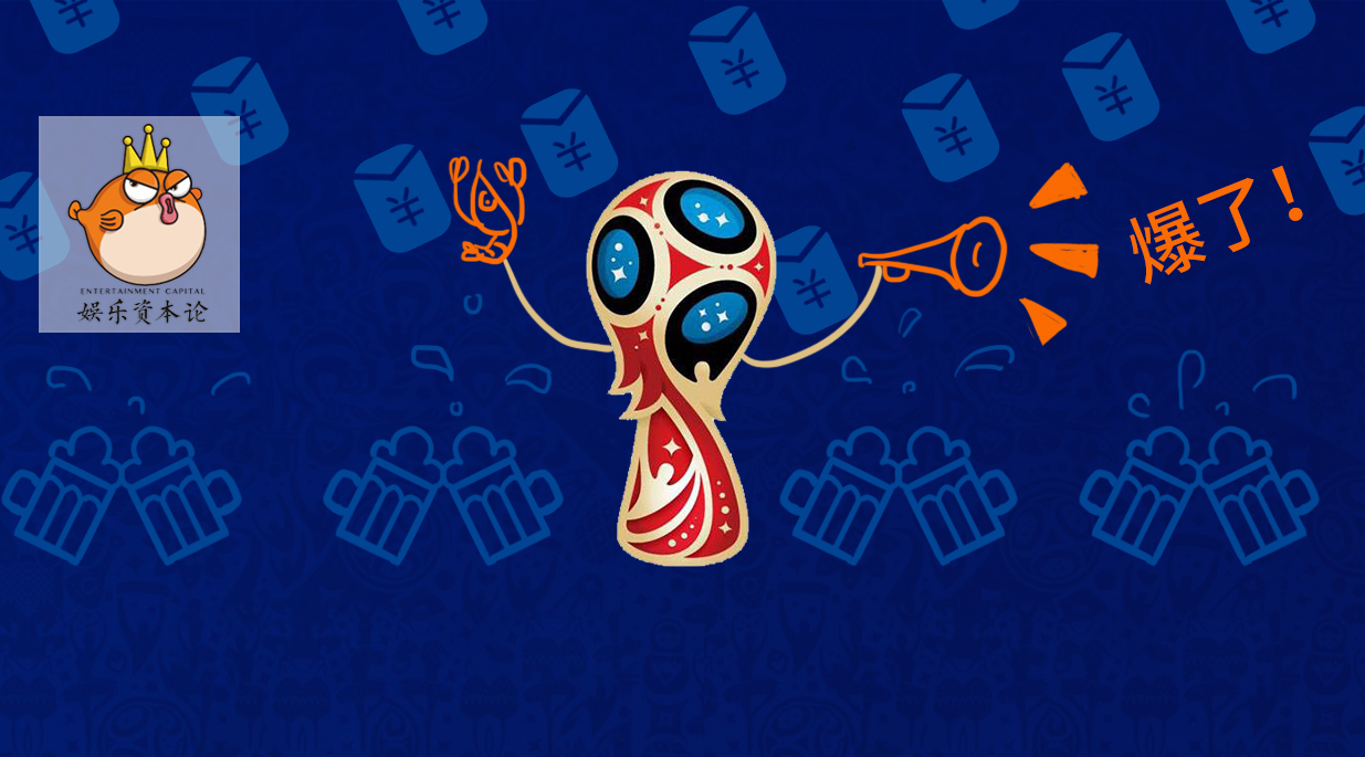 为什么世界杯那么火爆,为什么世界杯这么火