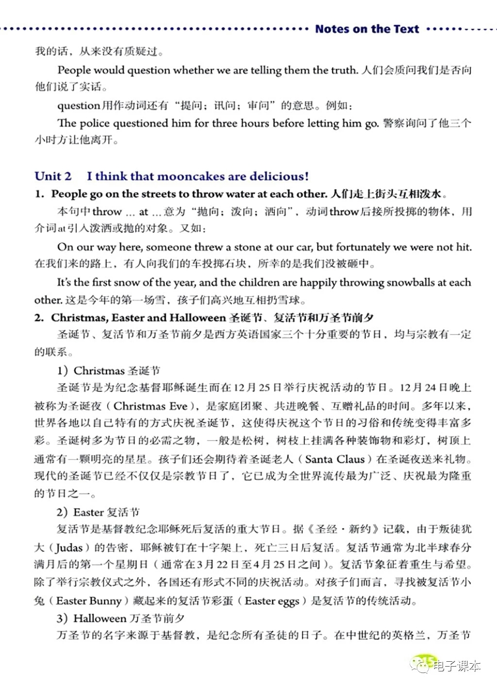 初中英语语法电子版资源,人教版九年级英语unit14语法翻译