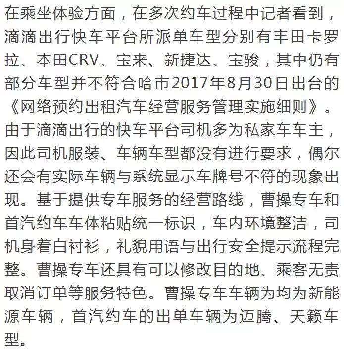 哈尔滨正规网约车个人,哈尔滨网约车哪家便宜