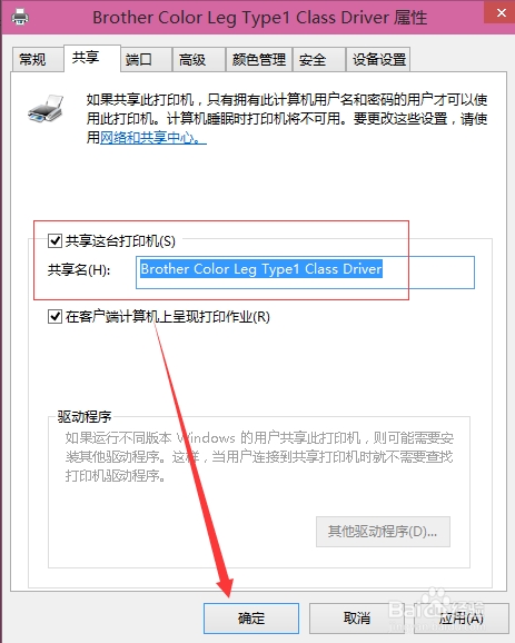 win10如何设置共享,win10怎么设置共享打印机