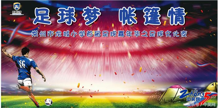 瓒崇悆姊﹁冻鐞冩儏,涓惧姙绗節灞婃牎鍥冻鐞冨槈骞村崕