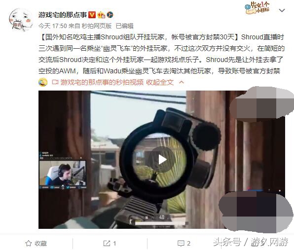 吃鸡主播被封号10年,吃鸡主播被封永久实锤