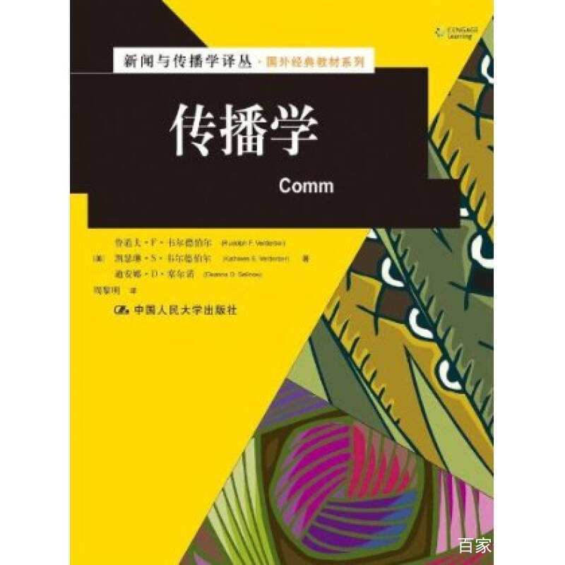新闻学和传播学是一个专业嘛,新闻学和传播学的区别