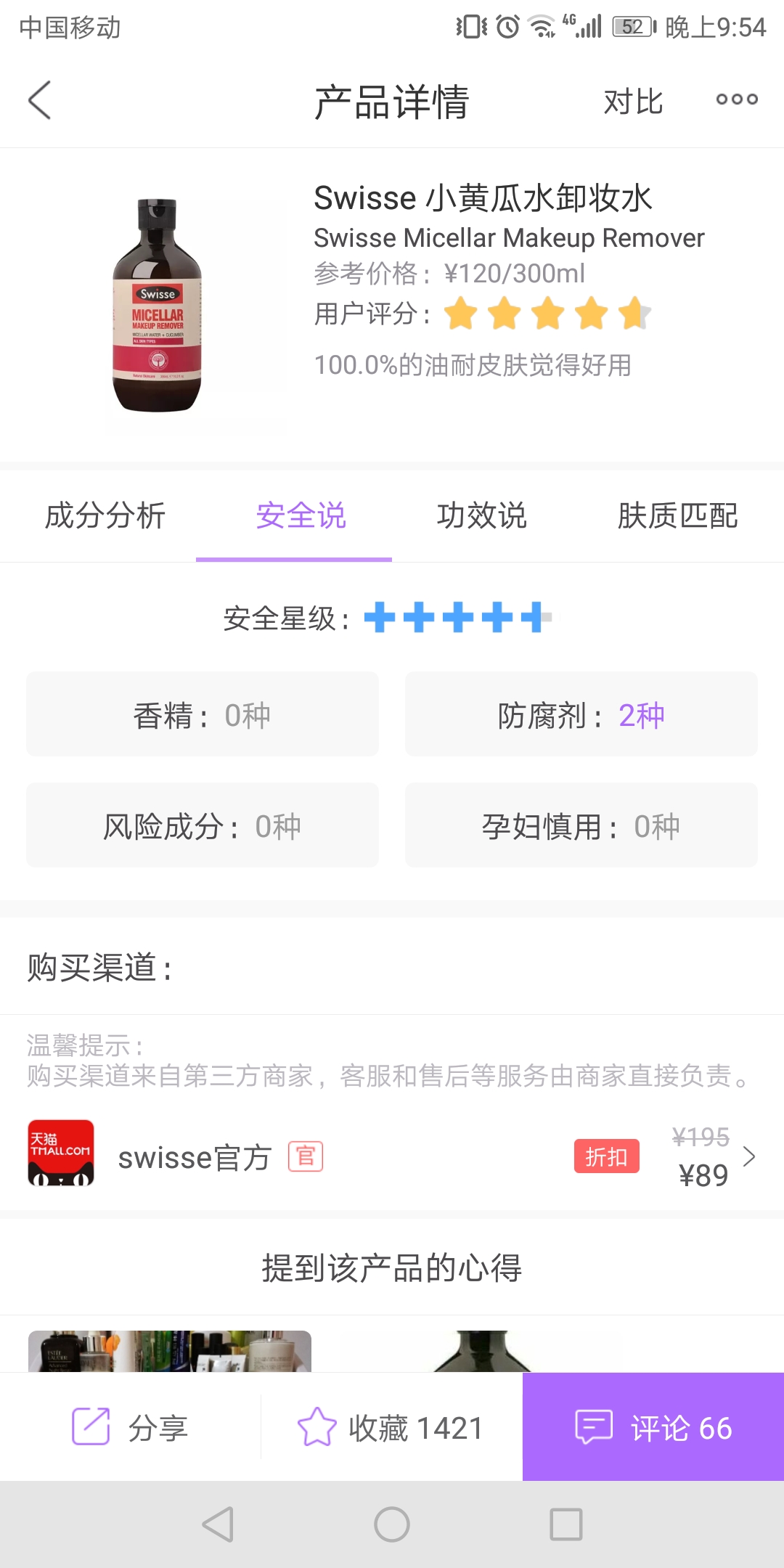 备孕孕妇需要注意哪些饮食,备孕怀孕哺乳能用什么护肤品