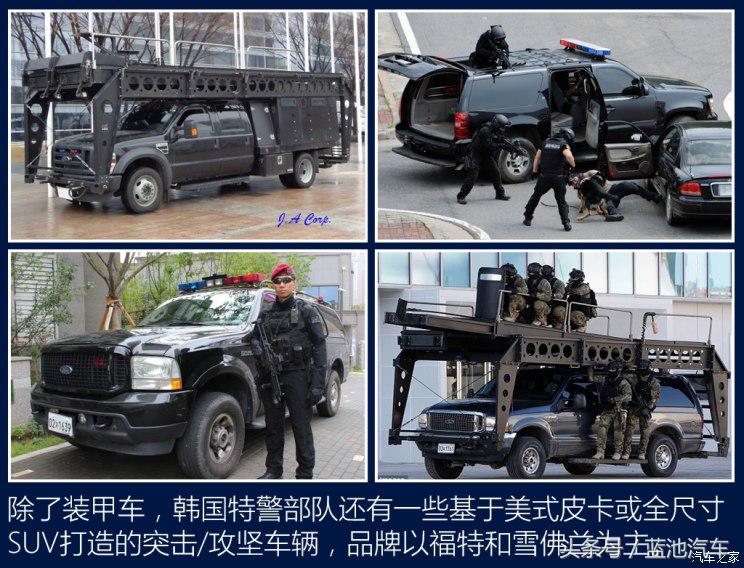 我们小看的棒子国越来越专业，世界警车大观：忠于民族品牌的韩国