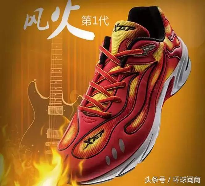 特步联名中国新说唱鞋 (老爹鞋特步中国新说唱)