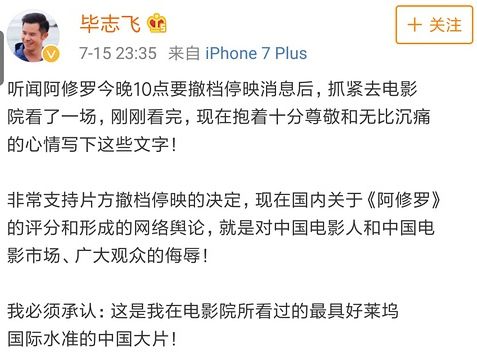 刚上映就成烂片,刚上映就下架的电影